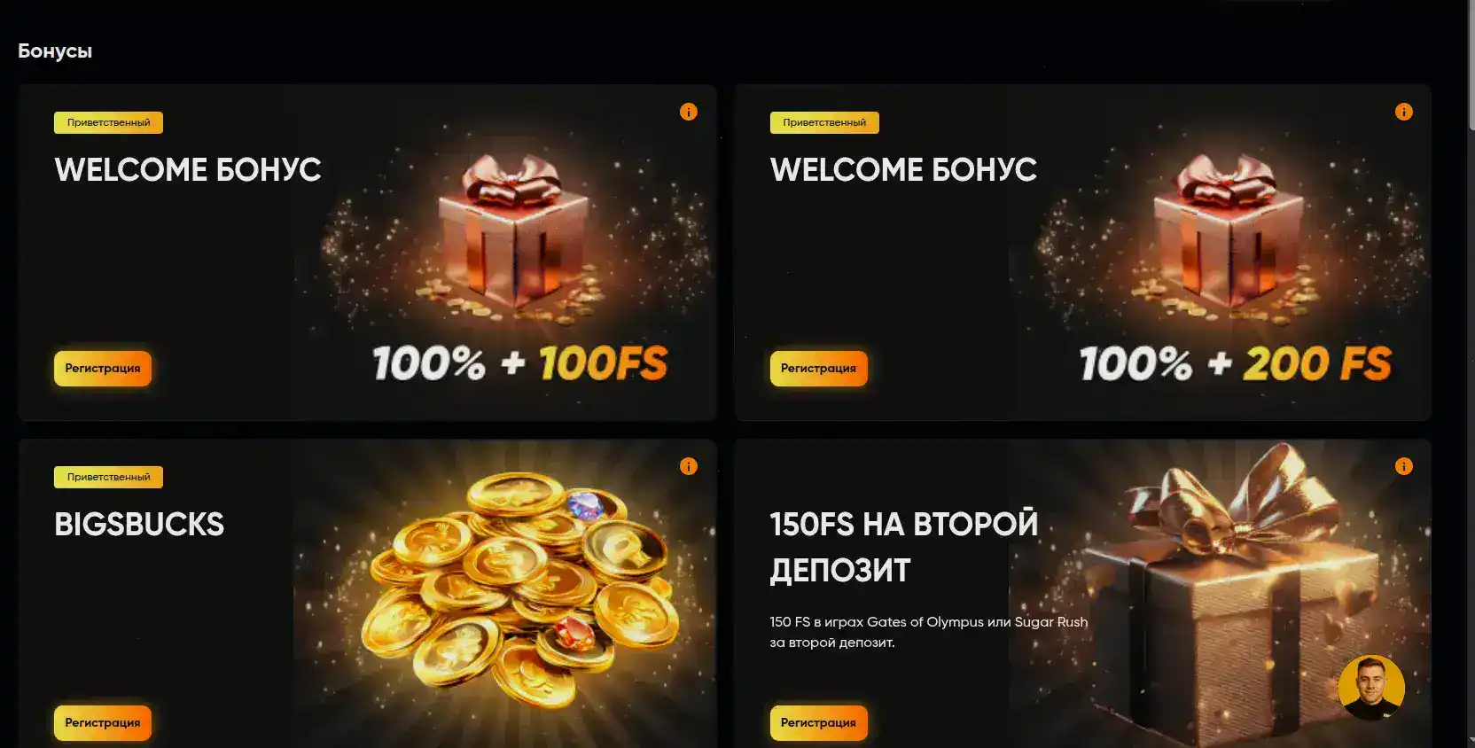 Бонусный экран Винвин казино с фриспинами